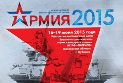 Россия готовится к открытию уникального форума «Армия-2015»