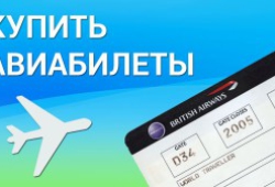 Как купить дешевые авиабилеты: полное руководство по поиску и бронированию перелетов