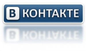 Влияние Вконтакте на сегодняшнее общество