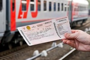 Заказ билета на поезд онлайн